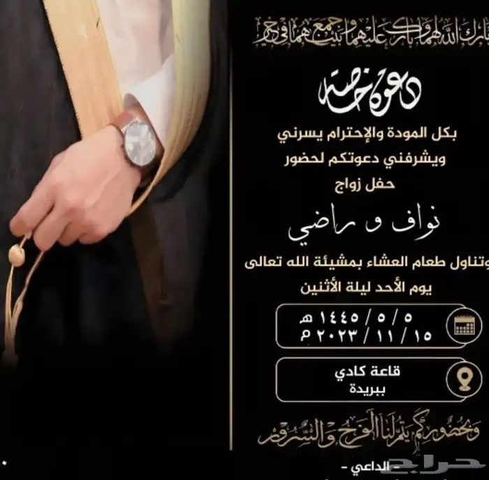تصميم كروت زواج ب 15 ريال 1