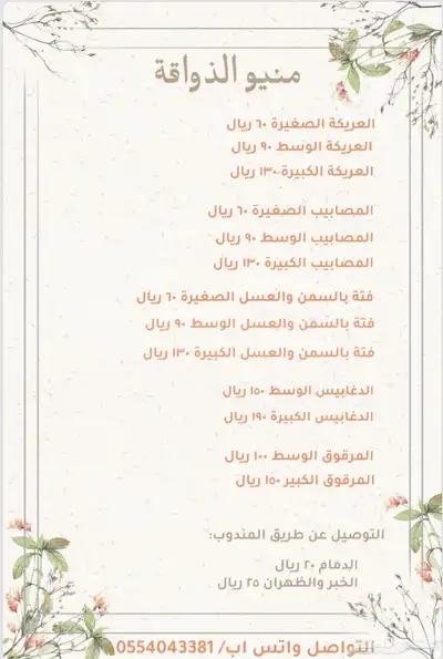 اكلات جنوبيه شعبيه 7