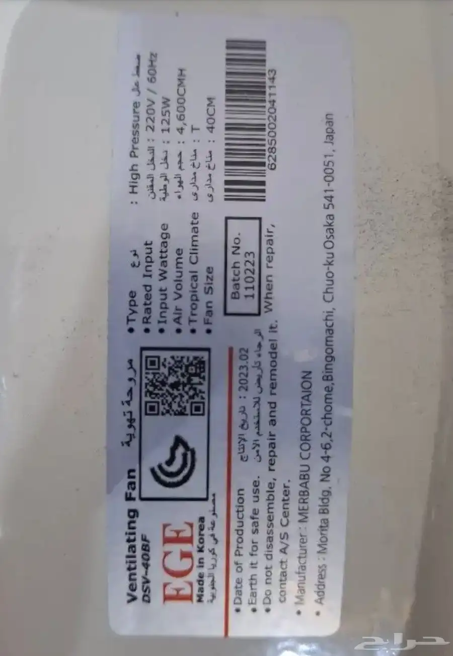 مروحة شفط 3