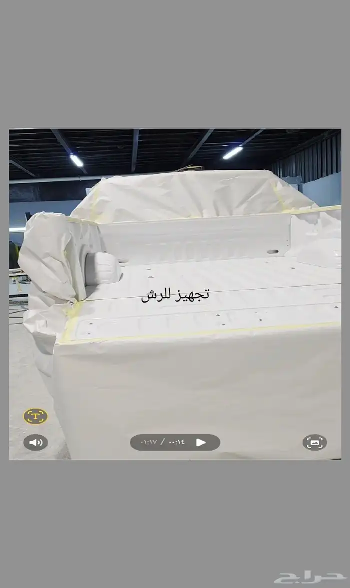 رشه رابتر للحوض والبدي 0