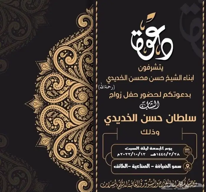 تصميم كروت زواج ب 15 ريال 0