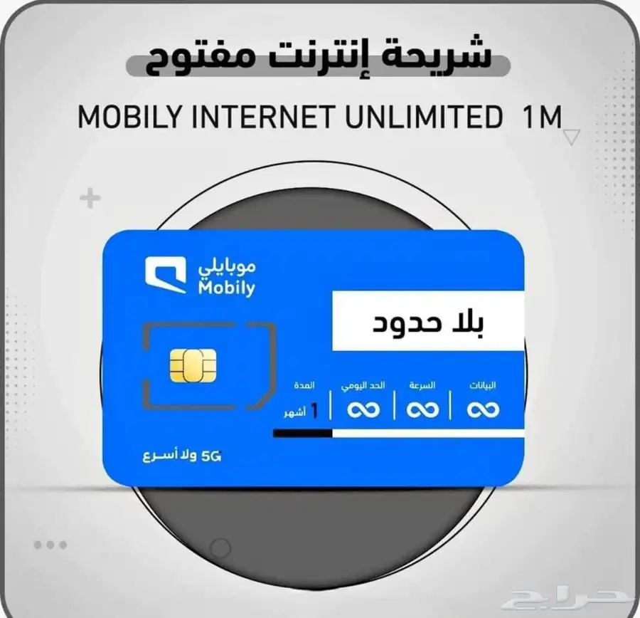 نت موبايلي 1