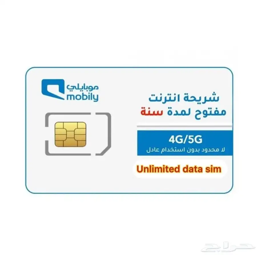 نت موبايلي 5