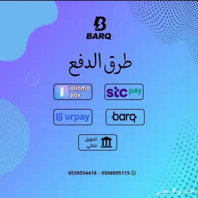 لأول مره باقات سوا بأقل الأسعار من الضريبه 1