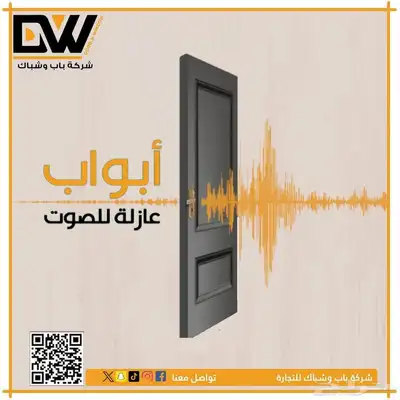 أبواب WPC الداخلية شركة باب وشباك للأبواب الداخلية 8