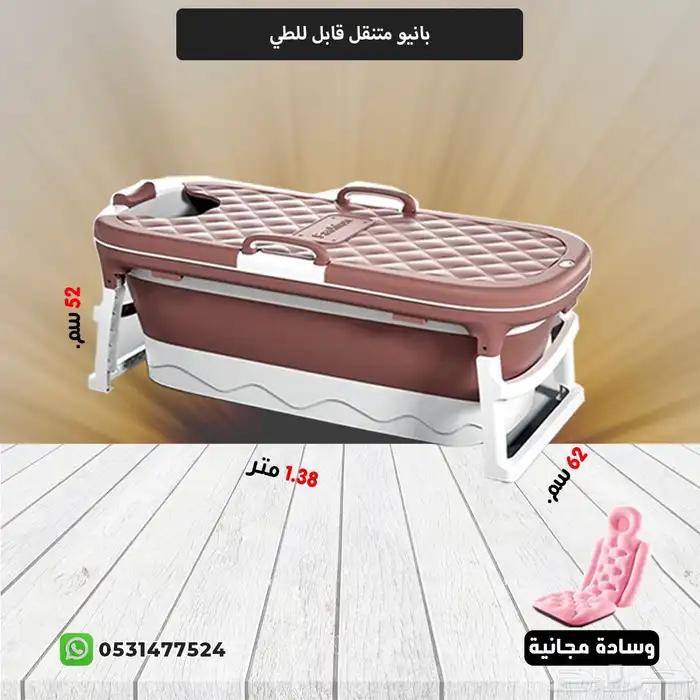 حوض استحمام 0