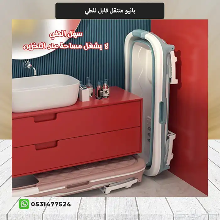 حوض استحمام 1