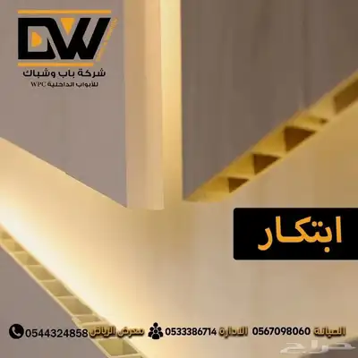 أبواب WPC الداخلية شركة باب وشباك للأبواب الداخلية 7