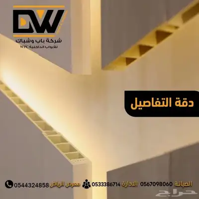 أبواب WPC الداخلية شركة باب وشباك للأبواب الداخلية 5