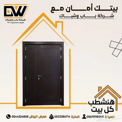 أبواب WPC الداخلية شركة باب وشباك للأبواب الداخلية 1
