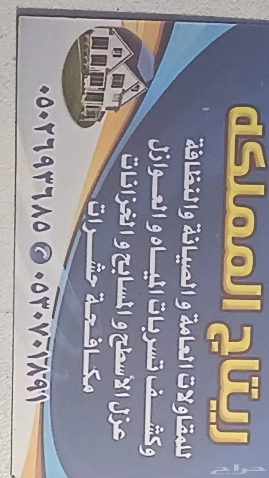 شركة تنظيف 7