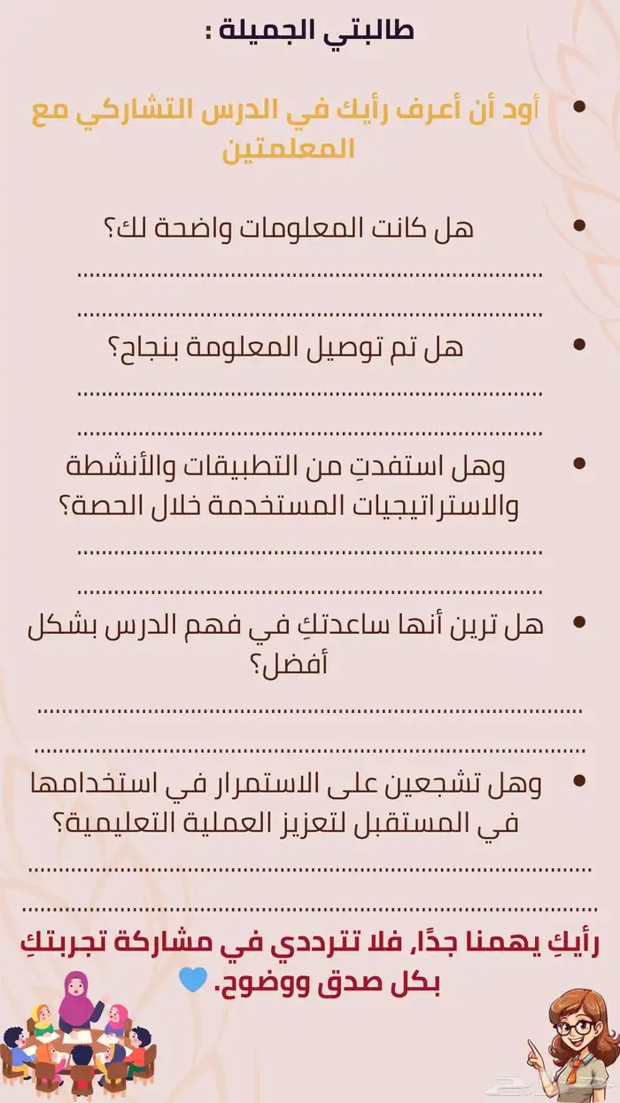 خدمات معلمين بأفضل الأسعار 5
