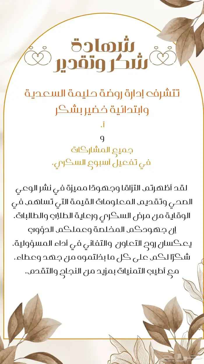 خدمات معلمين ومعلمات 8