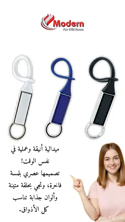 هدايا دعائية بالجملة 0