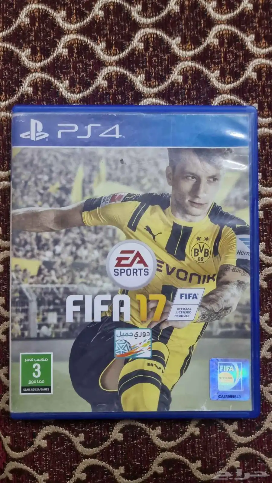 فيفا 17 سليم 0