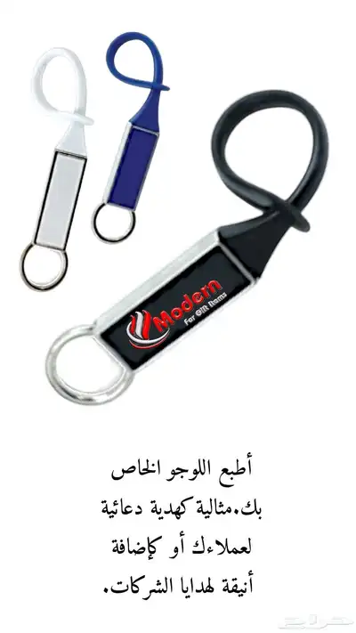 هدايا دعائية بالجملة 1