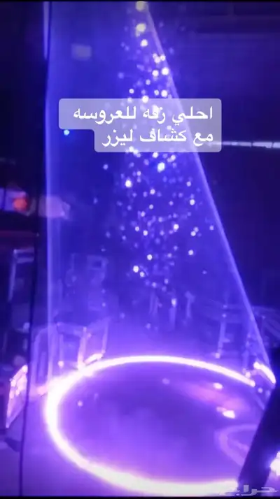 كشاف ليزر للعروسة   جهاز بخار   تراس 3
