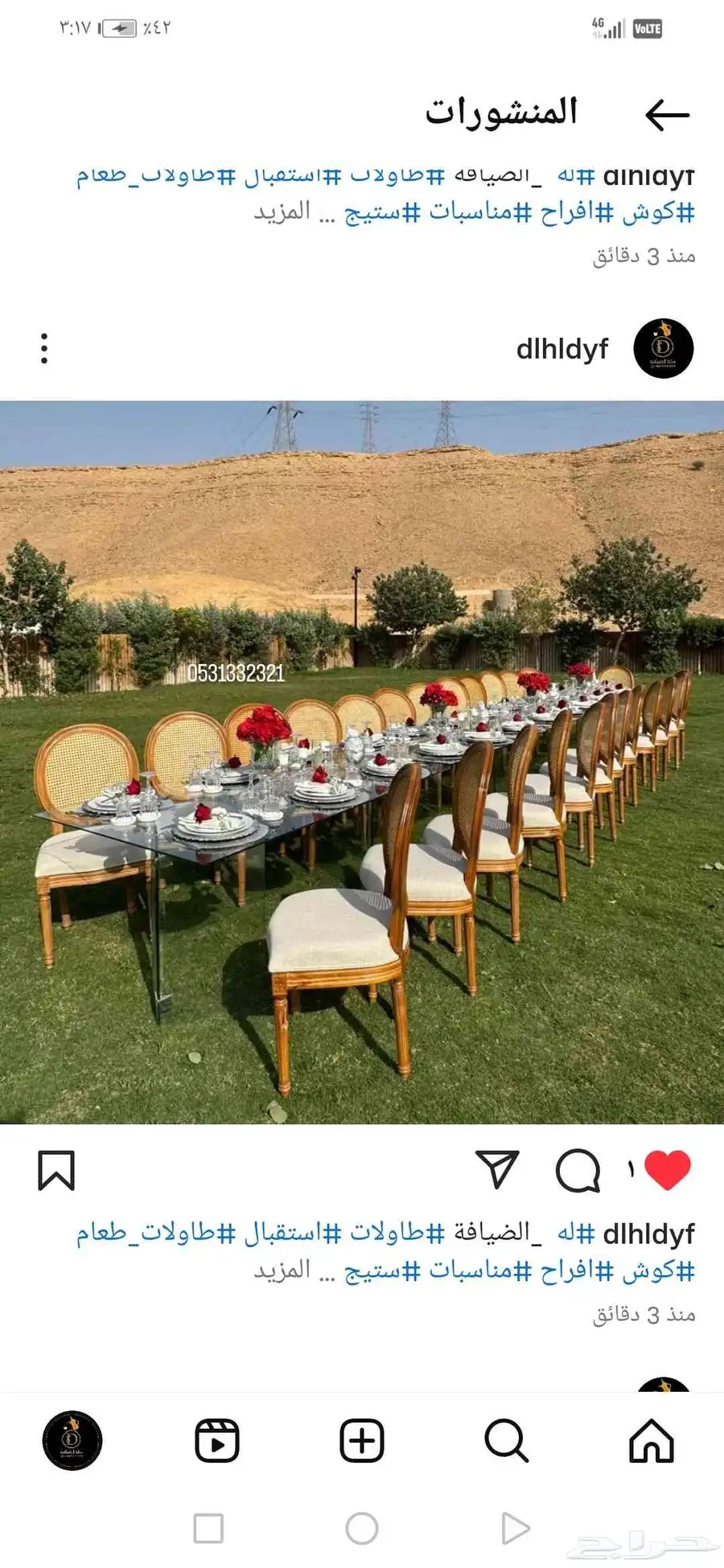 للحفلات والمناسبات قهوجينن وصبابين كراسي بنوعها اطولات بأنوا 9