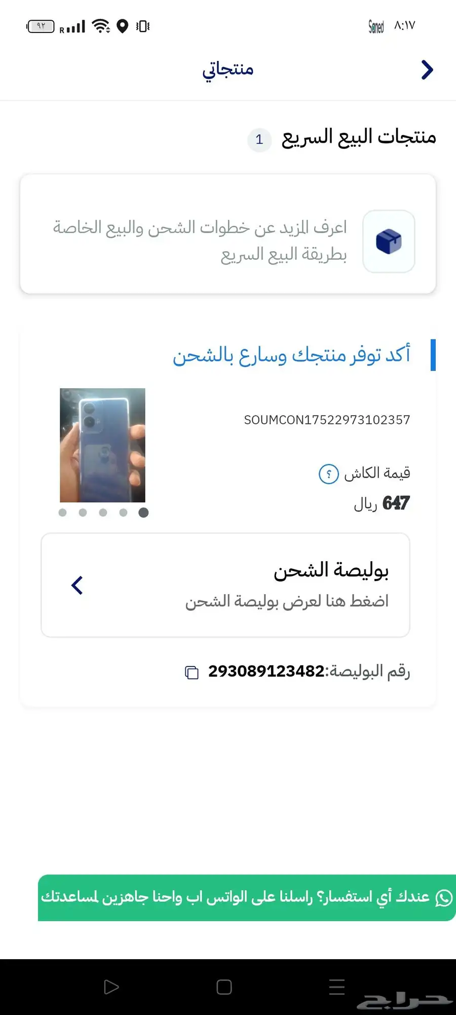 موتورولا 0