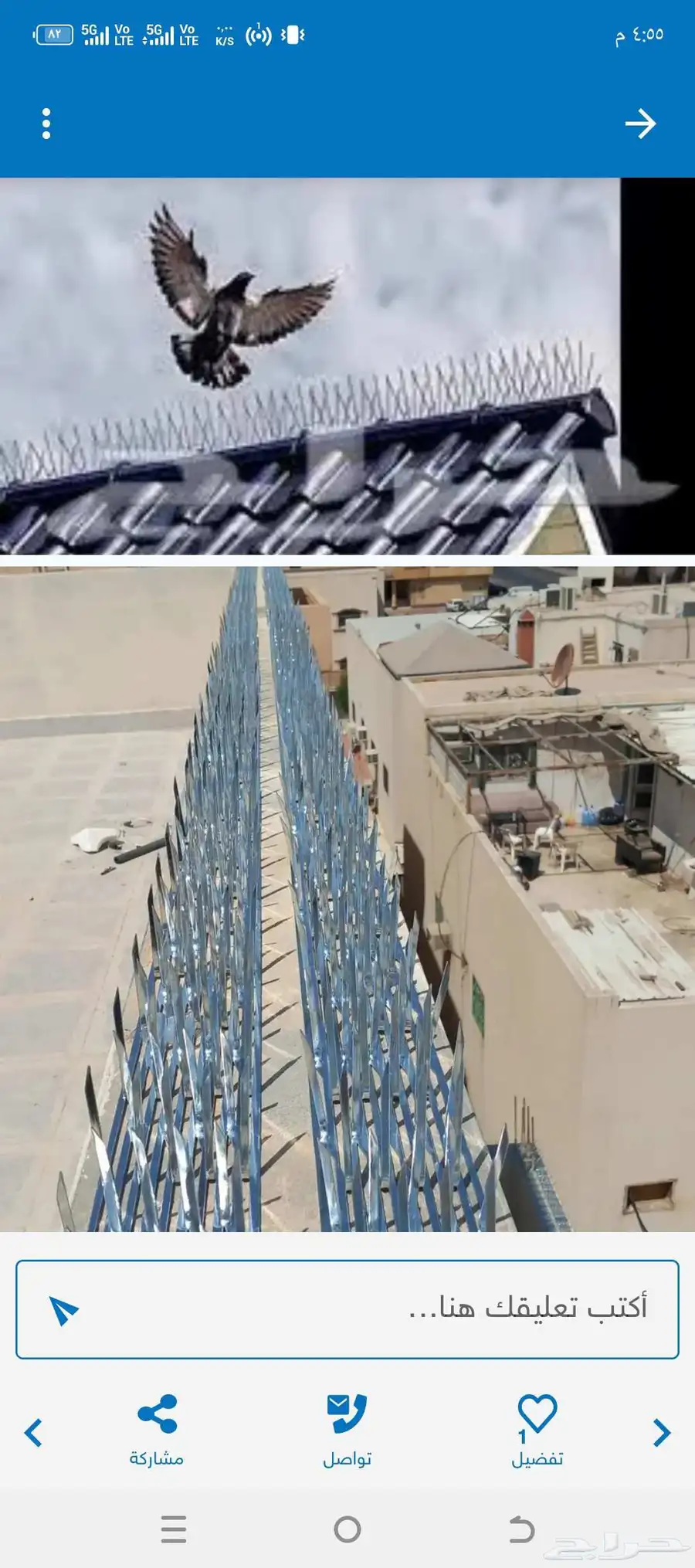 طارد الطيور والحمام والحشرات 2