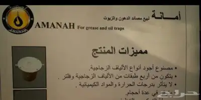 مصيدة زيت مصايد زيت صفايات زيت للمطاعم 2