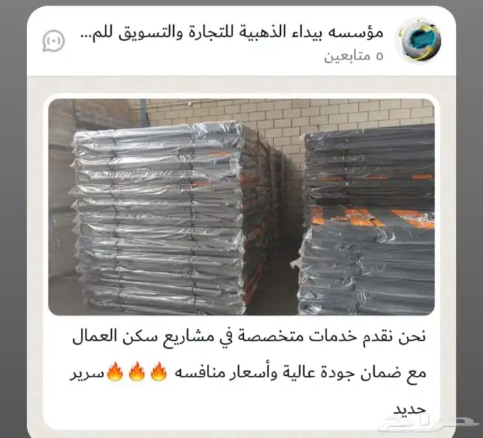 جملة وقطاعي في جميع أنواع المفروشات. 0