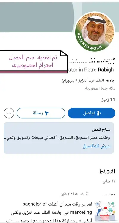 حسابات لينكدإن لينكدان احترافيه 0