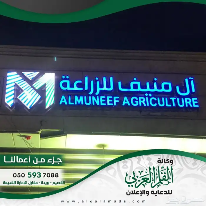 لوحات حروف بارزة - لوحات محلات - يفط حروف - حروف مضيئه 1