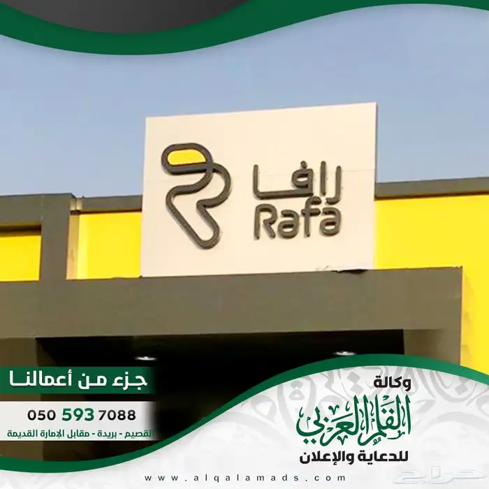 لوحات حروف بارزة - لوحات محلات - يفط حروف - حروف مضيئه 0
