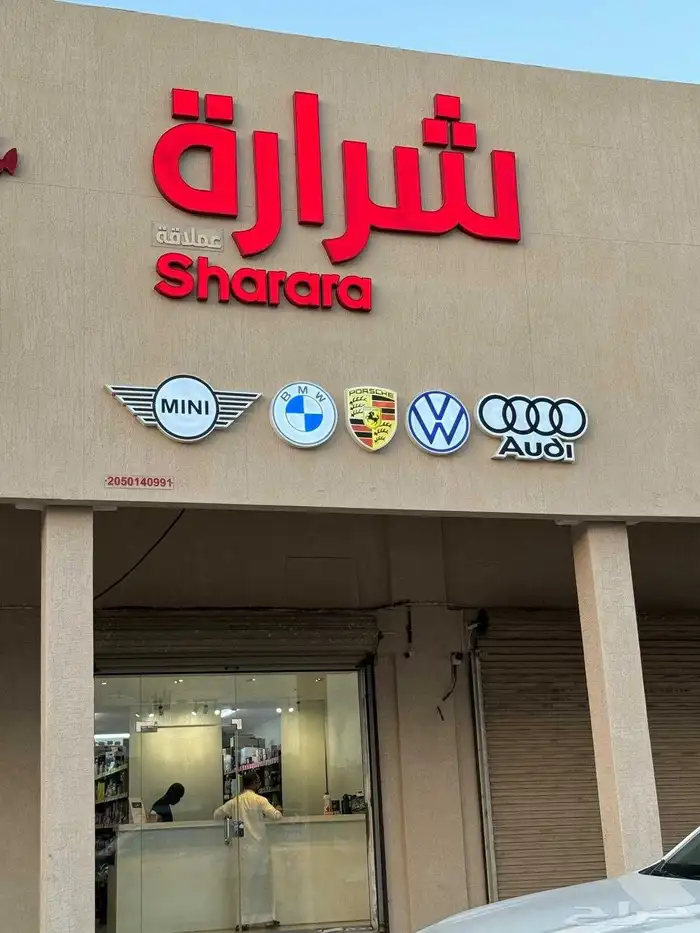 لوحات حروف بارزة رووعة وبسعر خيال وفوقها ضمان 5 سنوات 3