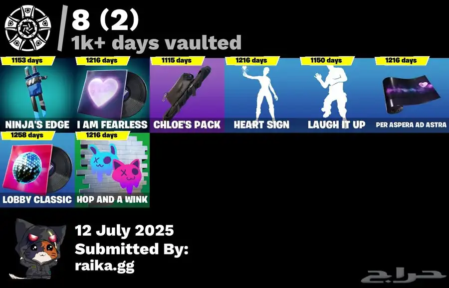 حساب فورتنايت للبيع او للبدل 8