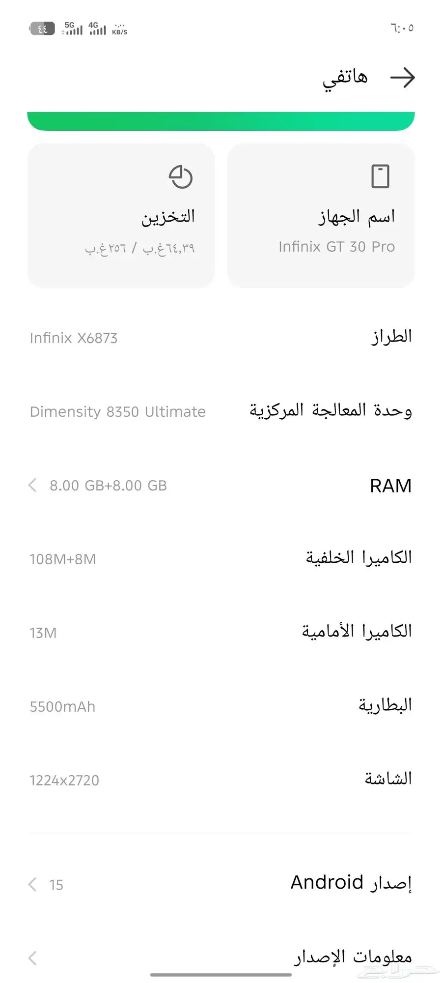 انفينكس جي تي 30برو 8