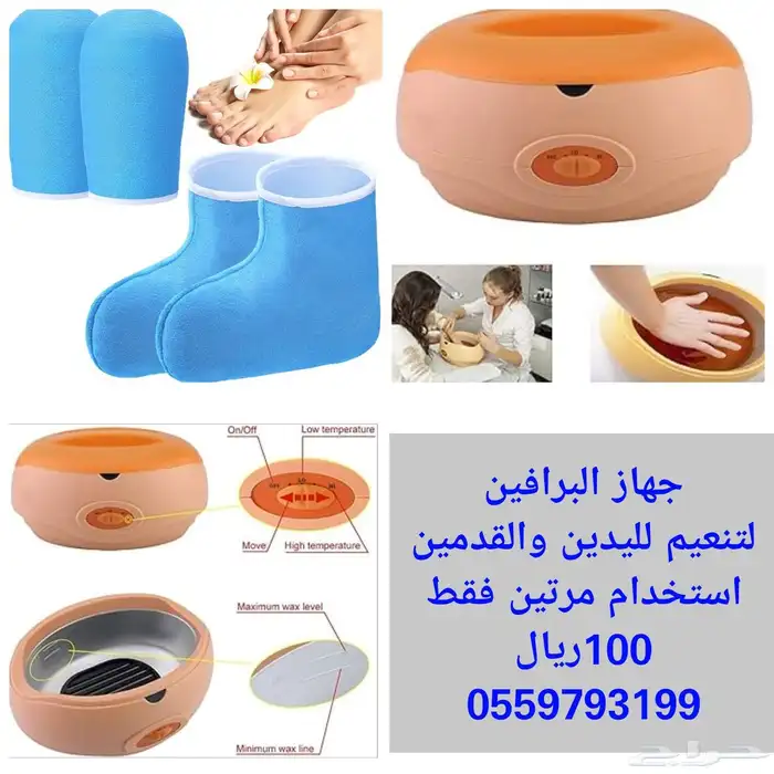 جهاز البرافين -جهاز الشمع 0