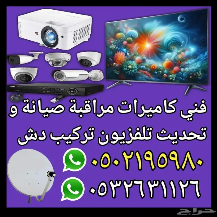 صيانة تلفزيون 0