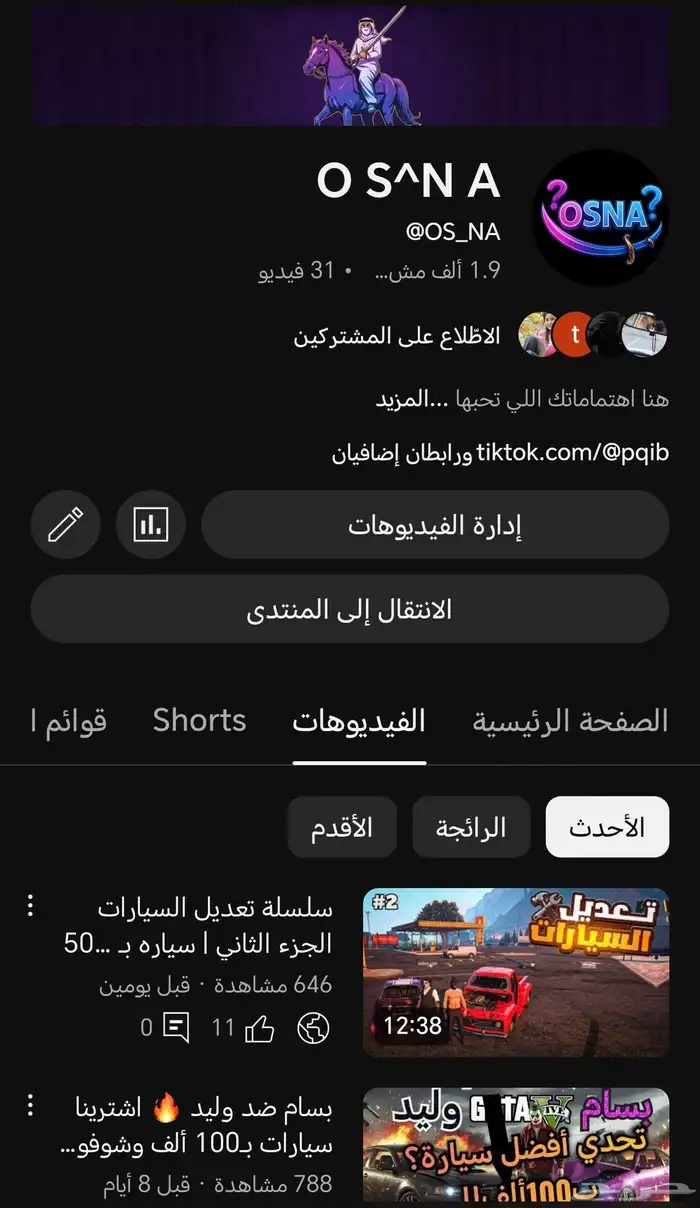 ندو ر صانع محتوى قيمنق (ببجي تحديدا) 0