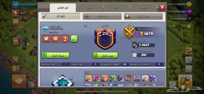 حساب كلاش تاون 13 و16 كلان لفل 20 1