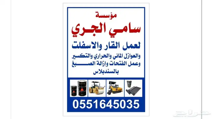 ابو خالد لعمل الفتحات 2انش 4انش 6انش 0