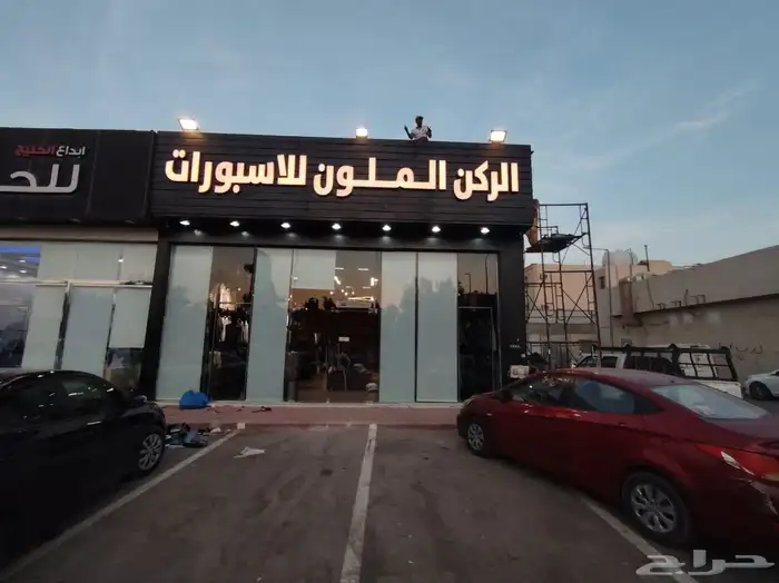 دعايه واعلان متكامل لوحات حروف بارزه كلادنج استيكرات بنرفلكس 25