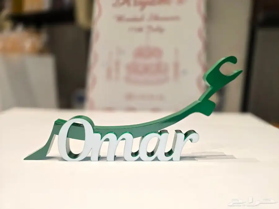 اسم ثري دي 1