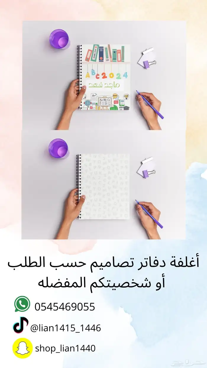 طباعه غلاف دفاتر ومن الداخل 16