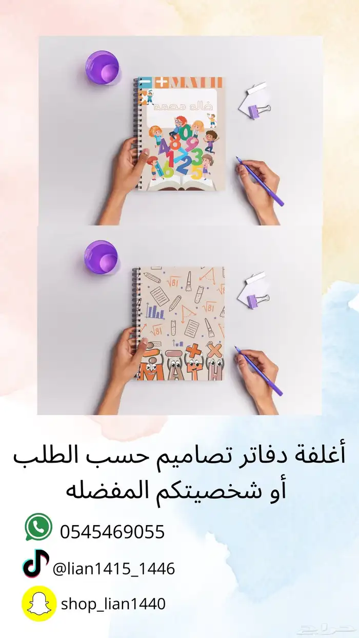 طباعه غلاف دفاتر ومن الداخل 18