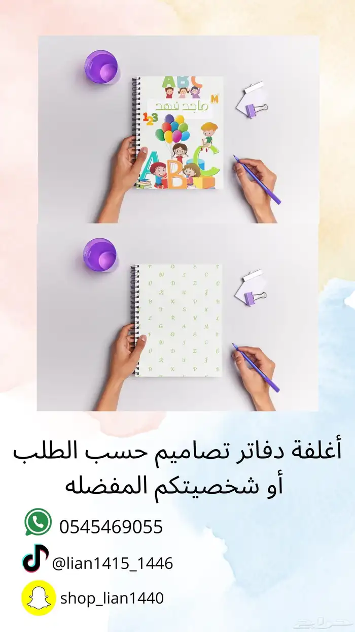 طباعه غلاف دفاتر ومن الداخل 15