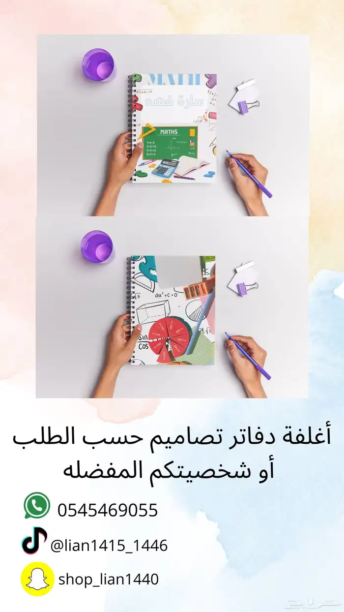 طباعه غلاف دفاتر ومن الداخل 17