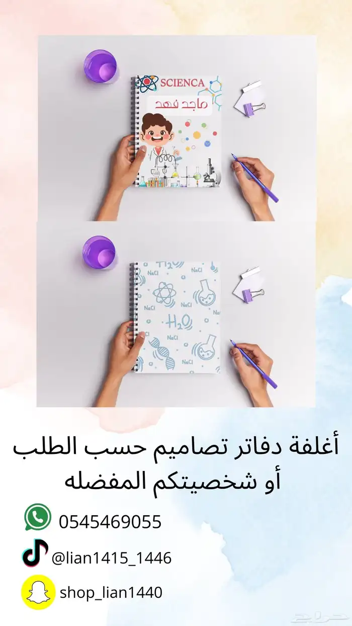 طباعه غلاف دفاتر ومن الداخل 21