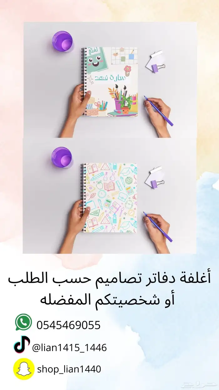 طباعه غلاف دفاتر ومن الداخل 19