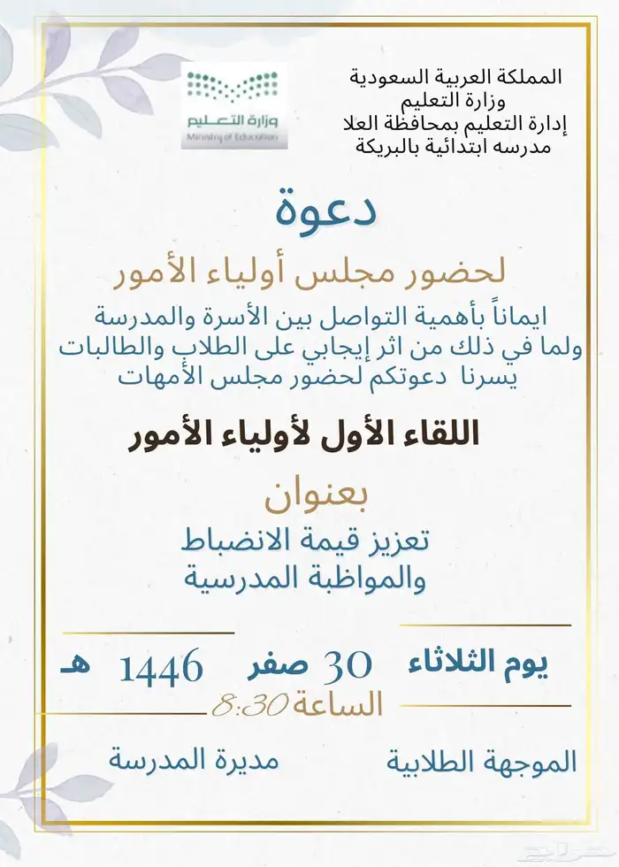 خدمات معلمين بأفضل الأسعار 10