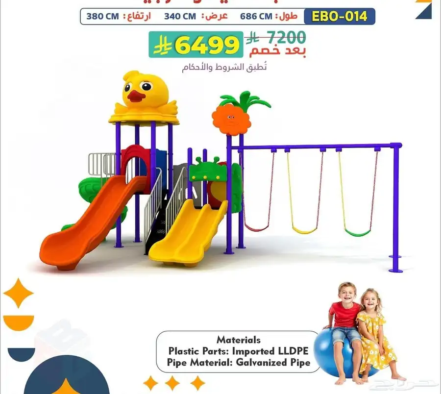 ألعاب حدائق ألعاب زحاليق 1