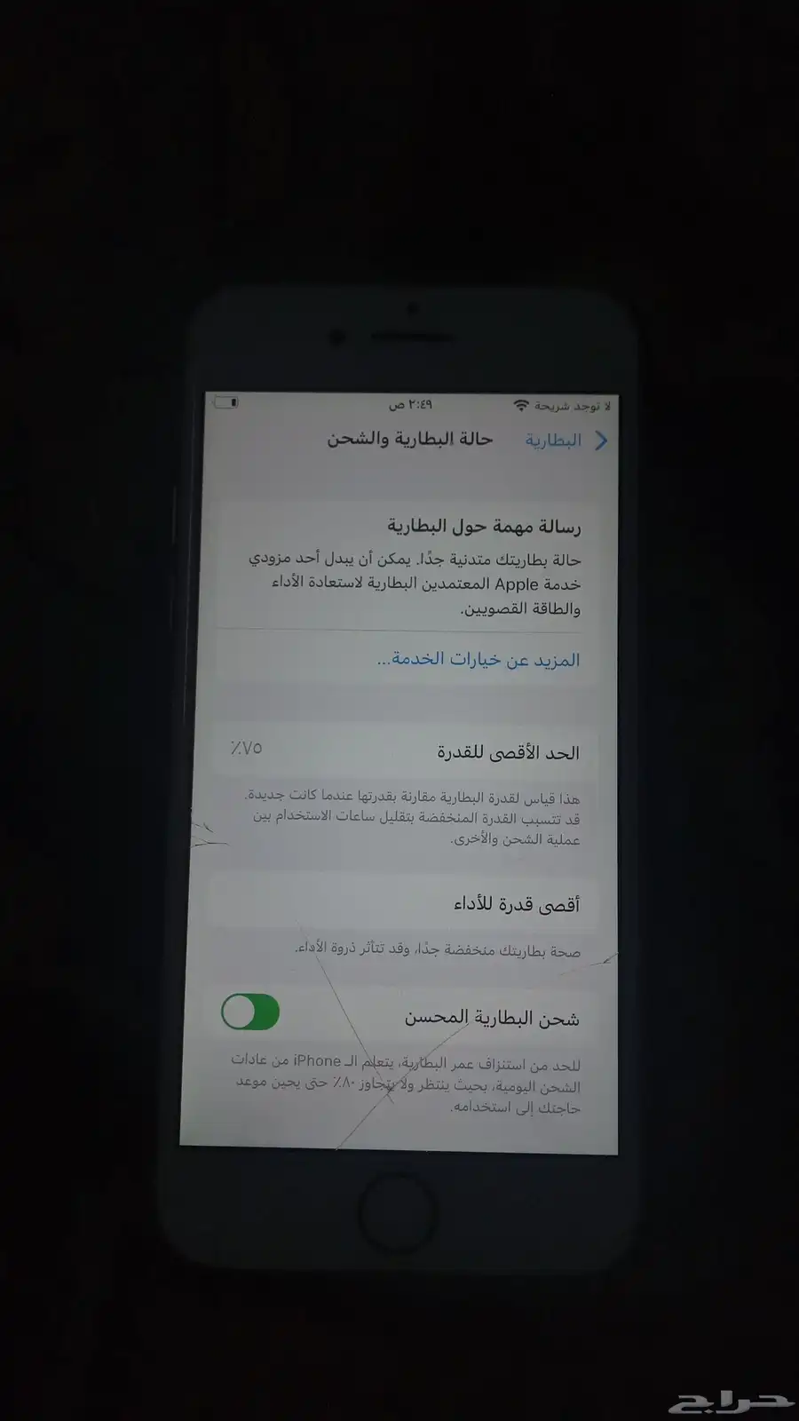 ايفون 8 2