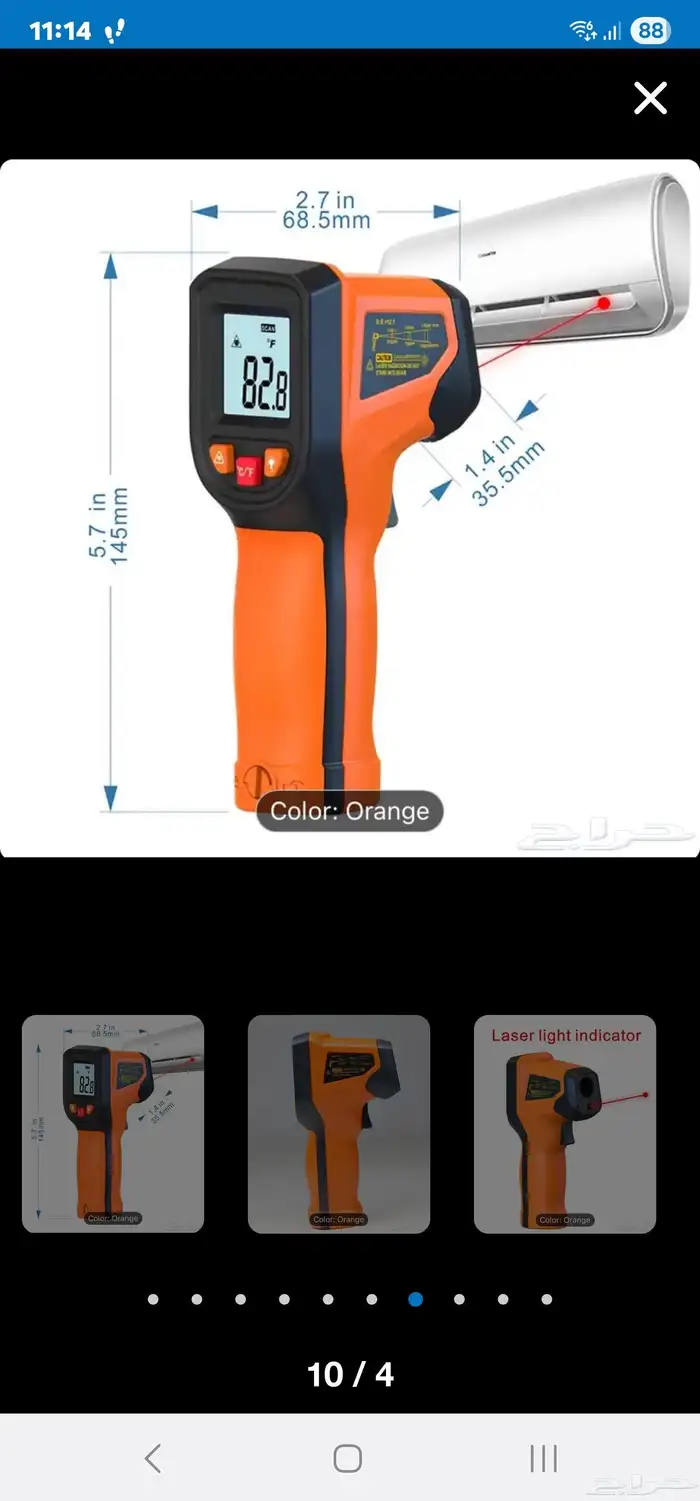 أرخص واقوي وافضل وادق ميزان ومقاس حرارة بالليزر جديد 8