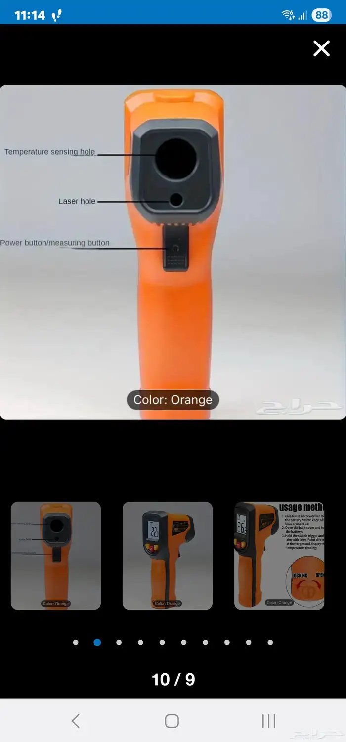 أرخص واقوي وافضل وادق ميزان ومقاس حرارة بالليزر جديد 11